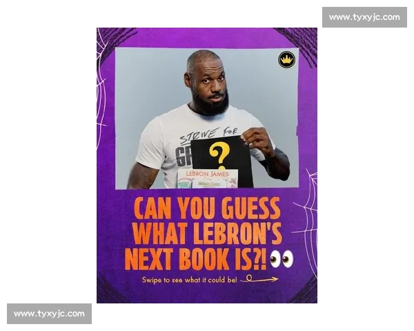 詹姆斯：孩子的支持让追梦更轻松