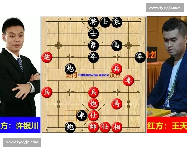 许银川对决王天一象棋巅峰之战引发时代棋风碰撞与智慧较量新章程